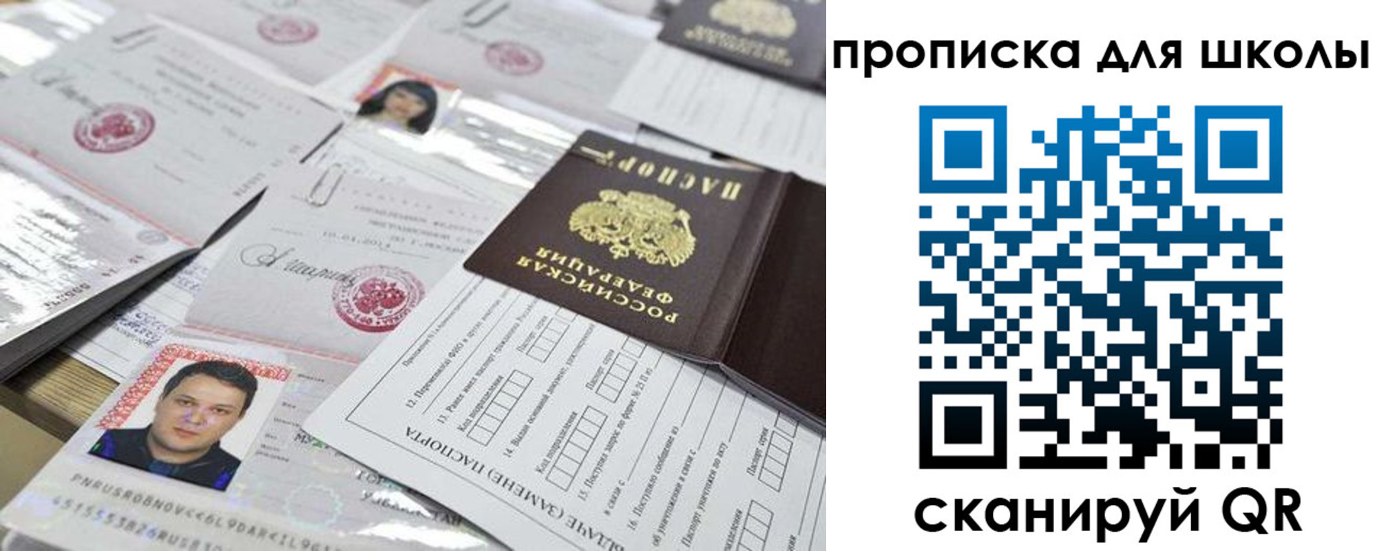 прописка для кредита в Хасавюрте