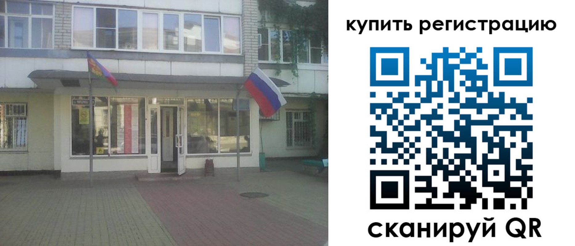 временная регистрация законно в Хасавюрте